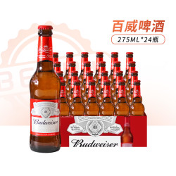 budweiser百威瓶装啤酒经典美式拉格黄啤酒275ml24瓶整箱小瓶装