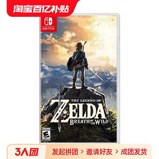 任天堂 Switch NS游戏 塞尔达传说 荒野之息 旷野之息 海外版