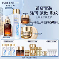 雅诗兰黛 修护礼盒(棕瓶50ml+原生液200ml+胶原霜50ml+棕眼15ml)护肤品套装