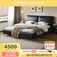 全友【迷瞪】116097意式轻奢头层牛皮软包真皮床主卧室双人大床 1.5米床+右左床头柜*1+168-1床垫