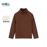 水孩儿(SOUHAIT)童装男童女童打底衫冬季加绒套头上衣 棕色SHRDND05CD777K28 105