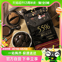 88VIP：Gutisi 古缇思 55%纯可可脂黑巧克力币1kg烘焙原料蛋糕淋面零食巧克力豆