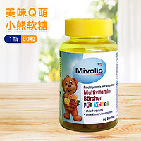 Mivolis 德国dm进口Das Mivolis小熊软糖儿童多种复合维生素C宝宝零食VC小熊糖维C水果味