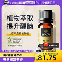 ACACIA 阿凯迅 澳洲提神醒脑提升专注复方精油10ML