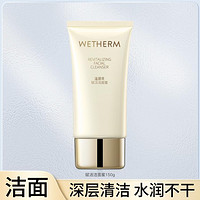 WETHERM 温碧泉 赋活洁面蜜150g洗面奶洁面乳深层清洁净彻肌肤