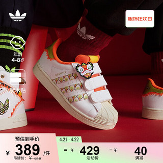 adidas 阿迪达斯 三叶草SUPERSTAR龙年款男小童魔术贴贝壳头板鞋 亮白/米白/金色 28(165mm)