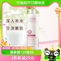 88VIP：HERBETTER 千纤草 玫瑰水 500ml