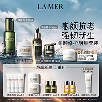 LA MER 海蓝之谜 护肤套装 (沁润修护精萃水150ml+经典精华面霜60ml+浓缩修护精华露15ml+密集修护眼霜15ml)