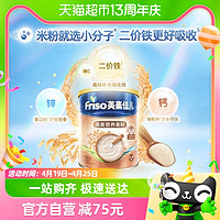 88VIP：Friso 美素佳儿 婴幼儿宝宝高铁燕麦营养麦粉辅食240g*1罐（8月+）