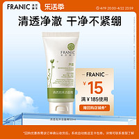 FRANIC 法兰琳卡 芦荟清透泡沫洁面膏  50ml