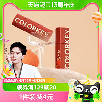 88VIP：colorkey 珂拉琪 小熊猫可可粉唇泥唇釉哑光秋冬色962