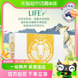Country Life 澳洲进口羊奶皂 100g