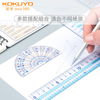 KOKUYO 国誉 日本KOKUYO国誉GY-GBA110散装尺子15cm直尺文具三角尺量角器学生用透明直尺测量工具套装尺子不易断