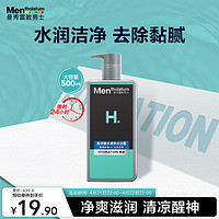 曼秀雷敦 HY保湿活力系列 男士海洋精华清爽沐浴露 500ml