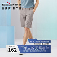 柒牌男士休闲短裤2024夏季商务百搭轻薄直筒透气男裤【速干】0690 驼色 30