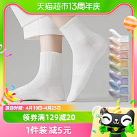 88VIP：焦糖玛奇朵 女士网眼中筒袜 7双装