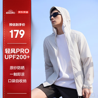 京东京造 男士防晒服夹克外套皮肤防晒衣男 太空灰XL 太空灰-2.0