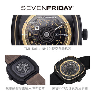 SEVENFRIDAY七个星期五 T系列复古方形镂空表盘 自动机械防水瑞士男表 T2/06