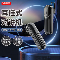 威贝特【双台装】WBT-V8迷你对讲机 耳挂式微小型无线蓝牙式对讲器 KTV餐厅酒店美容美发4S店服务行业 耳挂式+触摸对讲【双台价】