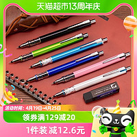 88VIP：uni 三菱铅笔 日本三菱0.5自动铅笔 M5-559两倍铅芯旋转学生考试不断铅卡通绘图