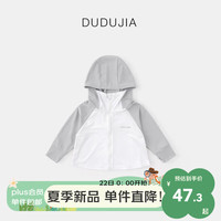DUDUJIA嘟嘟家宝宝外套夏季儿童防晒衣夏装男童皮肤衣薄款女童外出服 灰袖 80