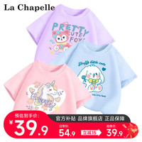 LA CHAPELLE MINI拉夏贝尔纯棉短袖夏季时尚百搭女大童T恤3件 短袖101粉-98蓝-104紫 130