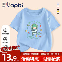                                                                                 淘帝 TOPBI童装儿童短袖t恤男童夏季半袖T恤女童2024纯棉透气上衣中大童 蓝色-太空女孩 110码（身高100-110cm）