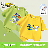 SNOOPY 史努比 男童t恤2件短袖2024帅气夏季上衣半袖衣服儿童夏装 2件装 120CM适合体重35-45斤