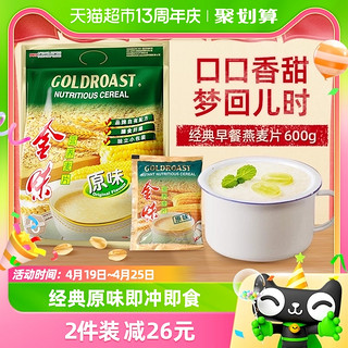 88VIP：GOLDROAST 金味 营养麦片 原味 600g