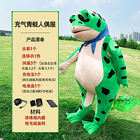 健威神青蛙人偶服装儿童 青蛙人偶服装小号充气儿童小孩版卡通孤寡卖崽 绿蛙3风扇(后背2个风扇+头部1个 成人款150-165CM