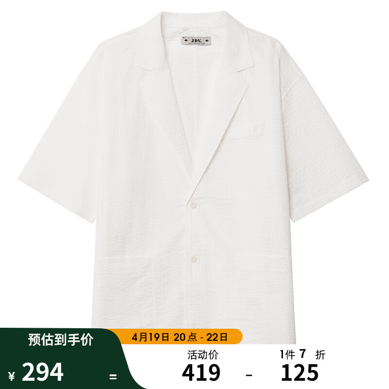 杰帝梵JDV男装2023夏季白色平驳领纯棉衬衫短袖休闲上衣 白色 170/96C（01）