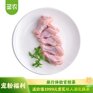 sunner 圣农 鸡翅根 1kg