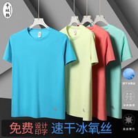 千以扬冰丝t恤工作服印字LOGO夏季短袖衣速干衣文化衫 薄荷绿色(圆领) S
