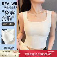 润微【美背显瘦 免穿文胸】修身百搭打底背心女内搭基础可外穿吊带女 奶白 M