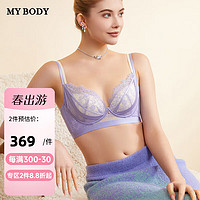 mybody内衣女文胸中厚款聚拢侧收副乳莫代尔内亲肤性感蕾丝胸罩 紫藤色 80C 36/80C