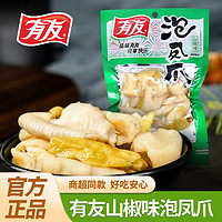 YUYU 有友 泡凤爪 山椒味 70g