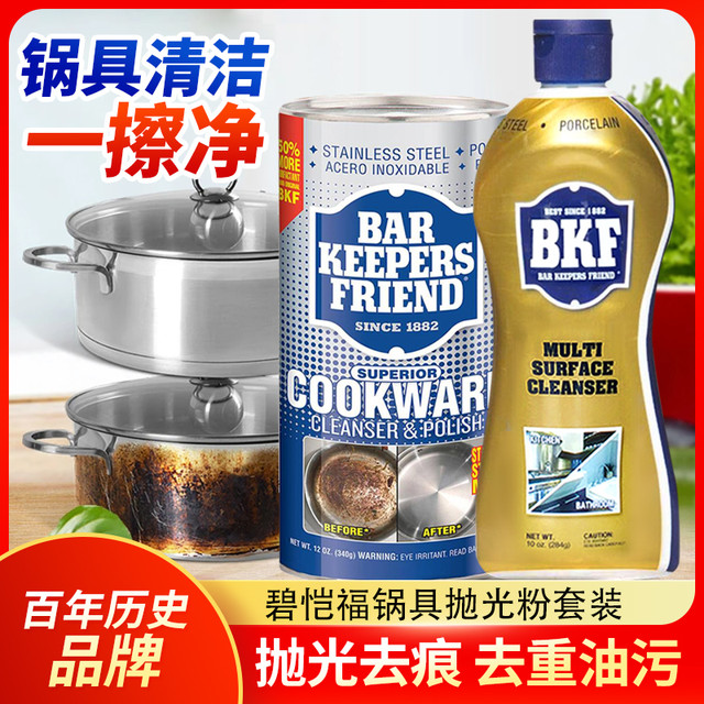 BKF 碧恺福 厨房锅具去烧痕陶瓷除垢剂 340g + 试用装
