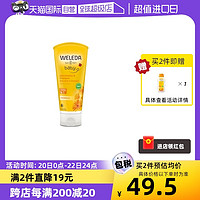 WELEDA 维蕾德 金盏花宝宝洗护二合一沐浴洗发沐浴露200ml