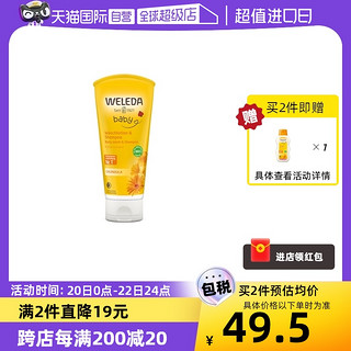 WELEDA 维蕾德 金盏花宝宝洗护二合一沐浴洗发沐浴露200ml