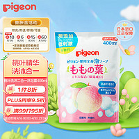 Pigeon 贝亲 温和保湿桃叶婴儿洗发沐浴露 日版 补充装 400ml