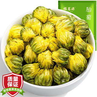 福茗源 菊花茶胎菊王250g 优质桐乡花草茶胎菊泡水喝凉茶搭金银花袋装