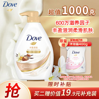 Dove 多芬 丰盈宠肤滋养美肤沐浴乳 乳木果香草香 1kg