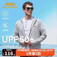 Jeep 吉普 防晒衣男upf50+轻薄透气2024夏季新款户外运动男士休闲防晒服 浅灰色 XL(165-180斤)