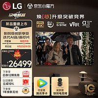 LG 乐金 77英寸 OLED77C4PCA 4K超高清全面屏专业智能游戏电视 120HZ高刷新0.1ms低延迟 (77C3升级款）