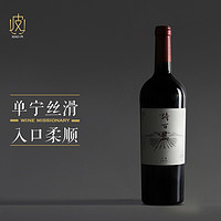 诗百篇 河北迦南酒业 诗百篇特选丹魄干红葡萄酒750ml2015年