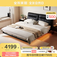 全友家居意式极简头层牛皮软包床主卧室1.8x2米真皮悬浮床家具116077 1.8m悬浮床+床头柜*2
