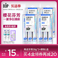 BOP 波普专研 抗糖净白漱口水15条装便携条装一次性持久留香遬簌口水男女生