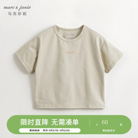 马克珍妮 marc & janie【棉感速干】男女童运动速干短袖T恤上衣夏装240321 芦灰绿 140cm