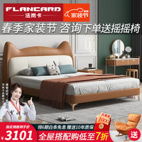 法岚卡(FLANCARD)现代简约双人公主床1.8米床高箱储物婚床轻奢风格主卧轻奢风床 床【留言备注颜色】 1.5x2.0米标准床【环保无异味】
