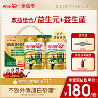 Anlene 安怡 金装益生菌中老年奶粉800g